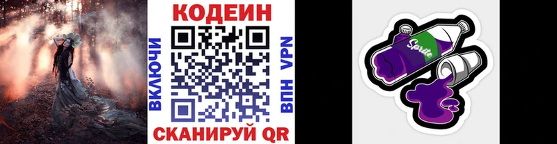 Codein напиток Lean (лин)  Купить где  Верхоянск 
