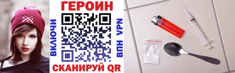 Купить где  Верхоянск  ГЕРОИН хмурый 