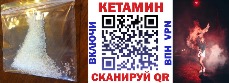 Купить закладки  Верхоянск  Кетамин ketamine 