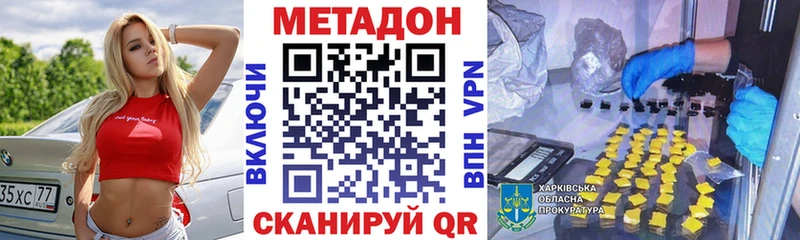 Купить  Верхоянск  Метадон VHQ 